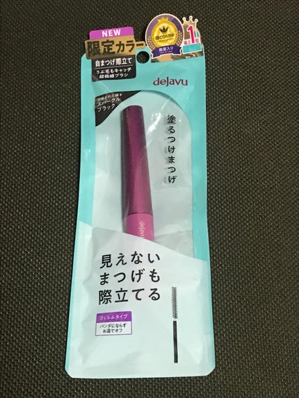 「塗るつけまつげ」自まつげ際立てタイプ/デジャヴュ/マスカラを使ったクチコミ(4枚目)