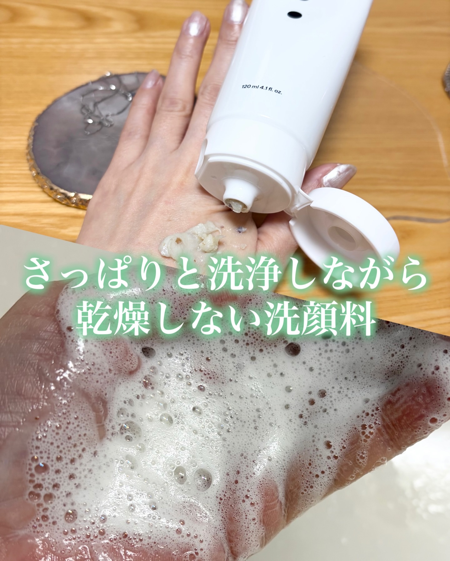 シカバリアジェントルモーニングクレンザー/B:lab/洗顔フォームを使ったクチコミ（3枚目）