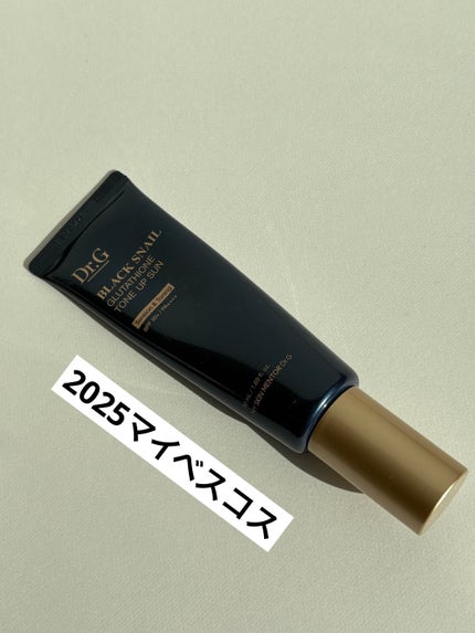 ブラックスネイルグルタチオントーンアップサン/Dr.G/日焼け止めクリームを使ったクチコミ(1枚目)