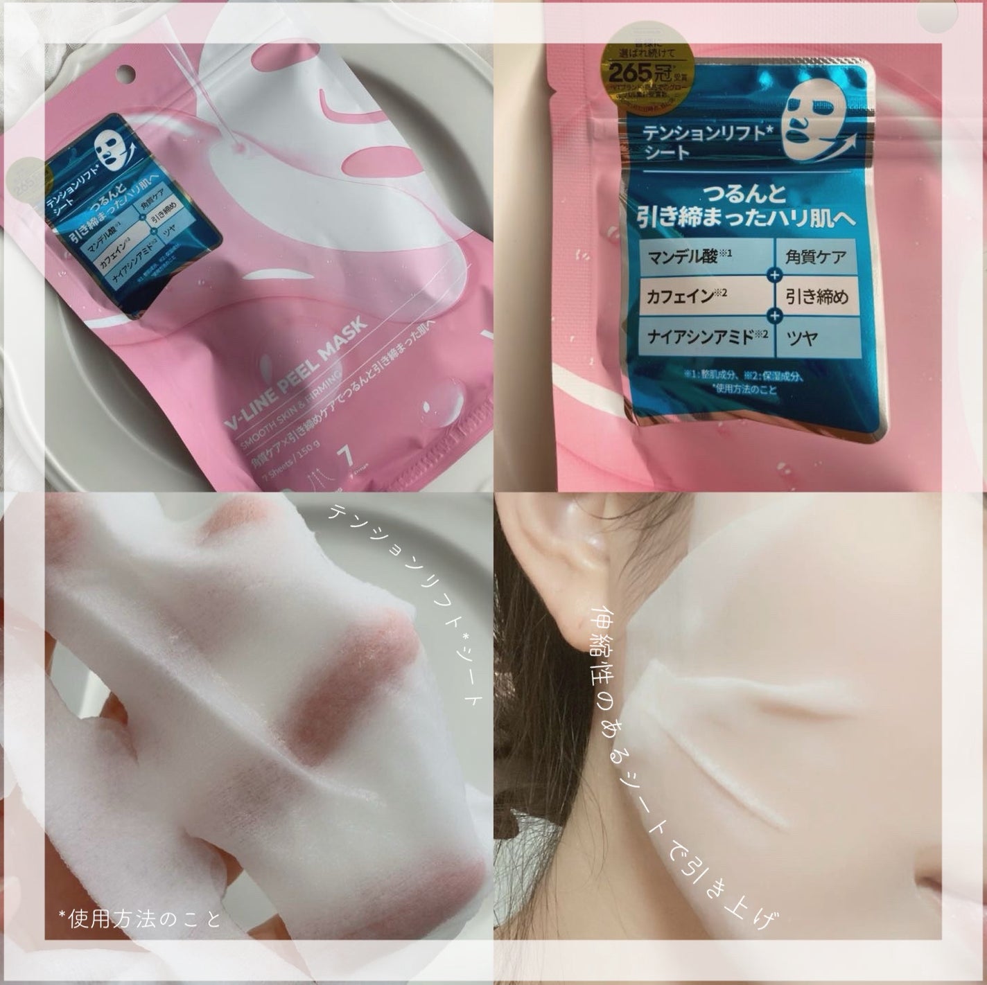 WATER PEEL MASK/VT/シートマスク・パックを使ったクチコミ(2枚目)