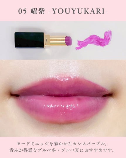 モイスチャー グレイズ リップスティック/SUQQU/口紅を使ったクチコミ(3枚目)