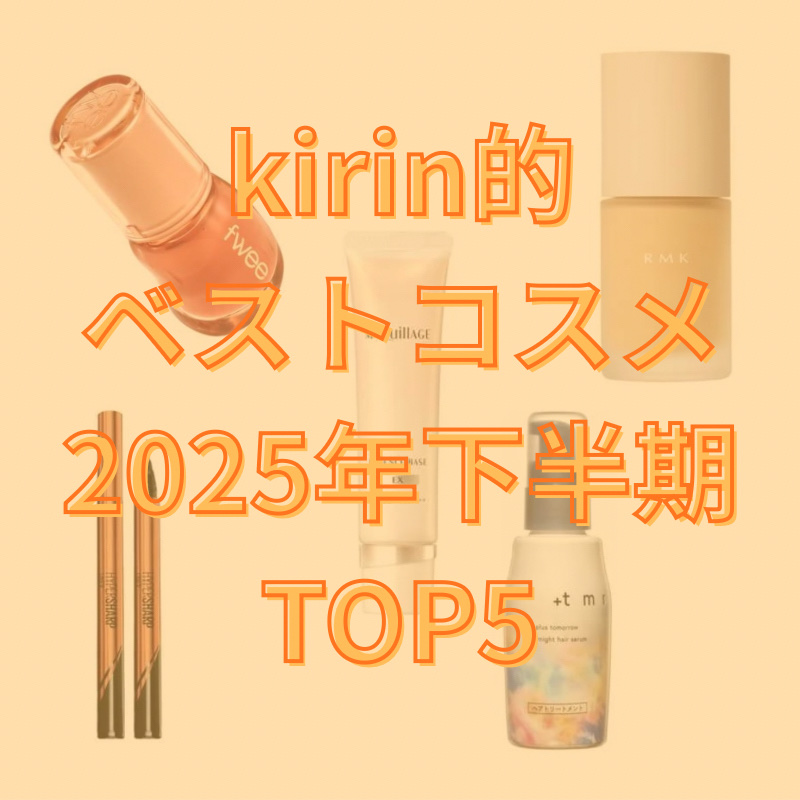 フィー 3Dボリューミンググロス/fwee/リップグロスを使ったクチコミ（1枚目）