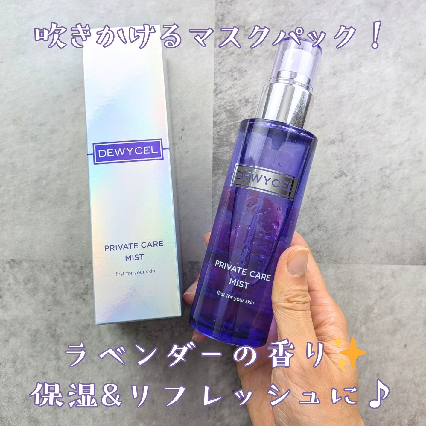 デュイセル プライベートケアマスク/DEWYCEL/シートマスク・パックを使ったクチコミ(6枚目)