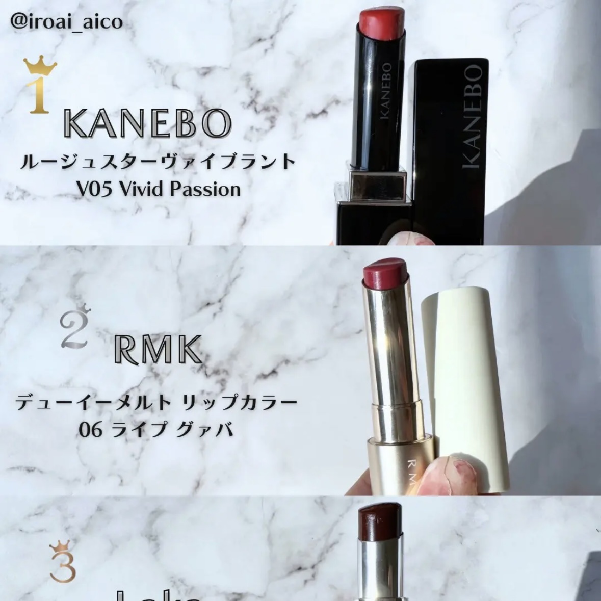 ルージュスターヴァイブラント/KANEBO/口紅を使ったクチコミ（1枚目）