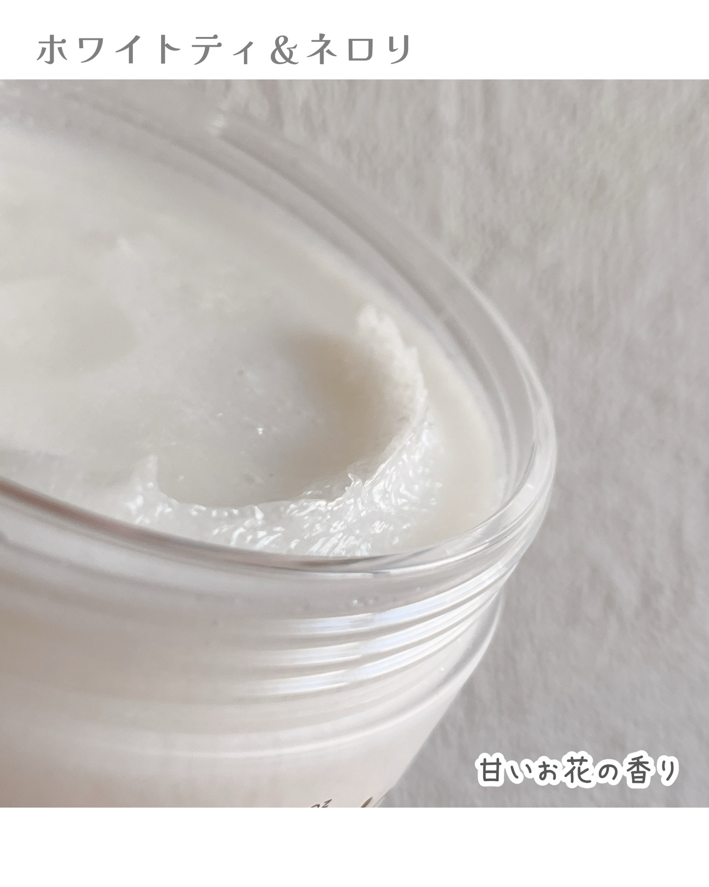 フレッシュクラウドスクラブ「ホワイトティー&ネロリ」/アレンシア/スクラブ・ゴマージュを使ったクチコミ（2枚目）