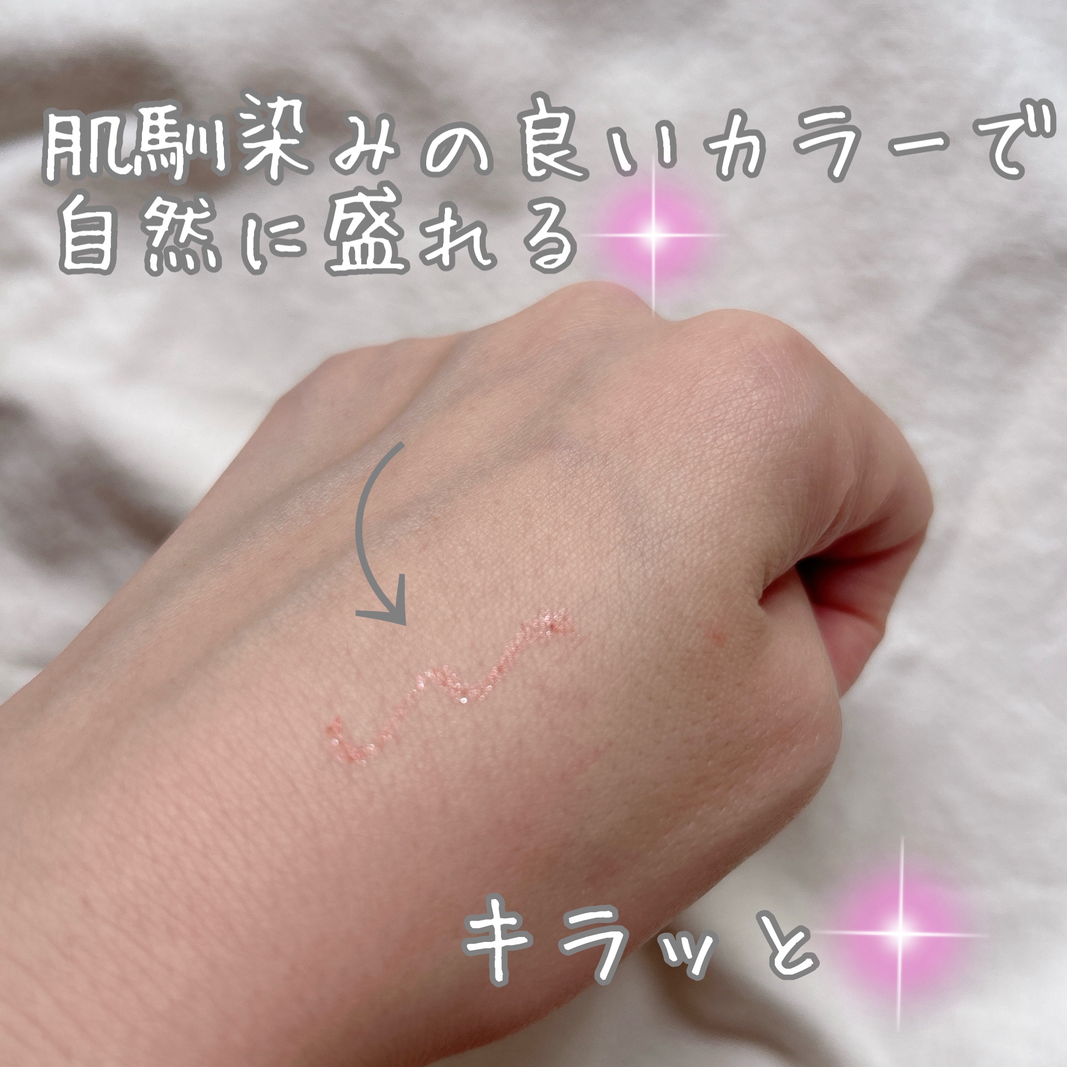 ＆be &be アンダーアイライナーのクチコミ「
&be
アンダーアイライナー
ピンクパール💓

1320円

クリームタイプのグリッターアイ.....」（2枚目）