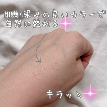 &be &be アンダーアイライナーのクチコミ「
&be
アンダーアイライナー
ピンクパール💓
1320円
クリームタイプのグリッターアイ.....」(2枚目)