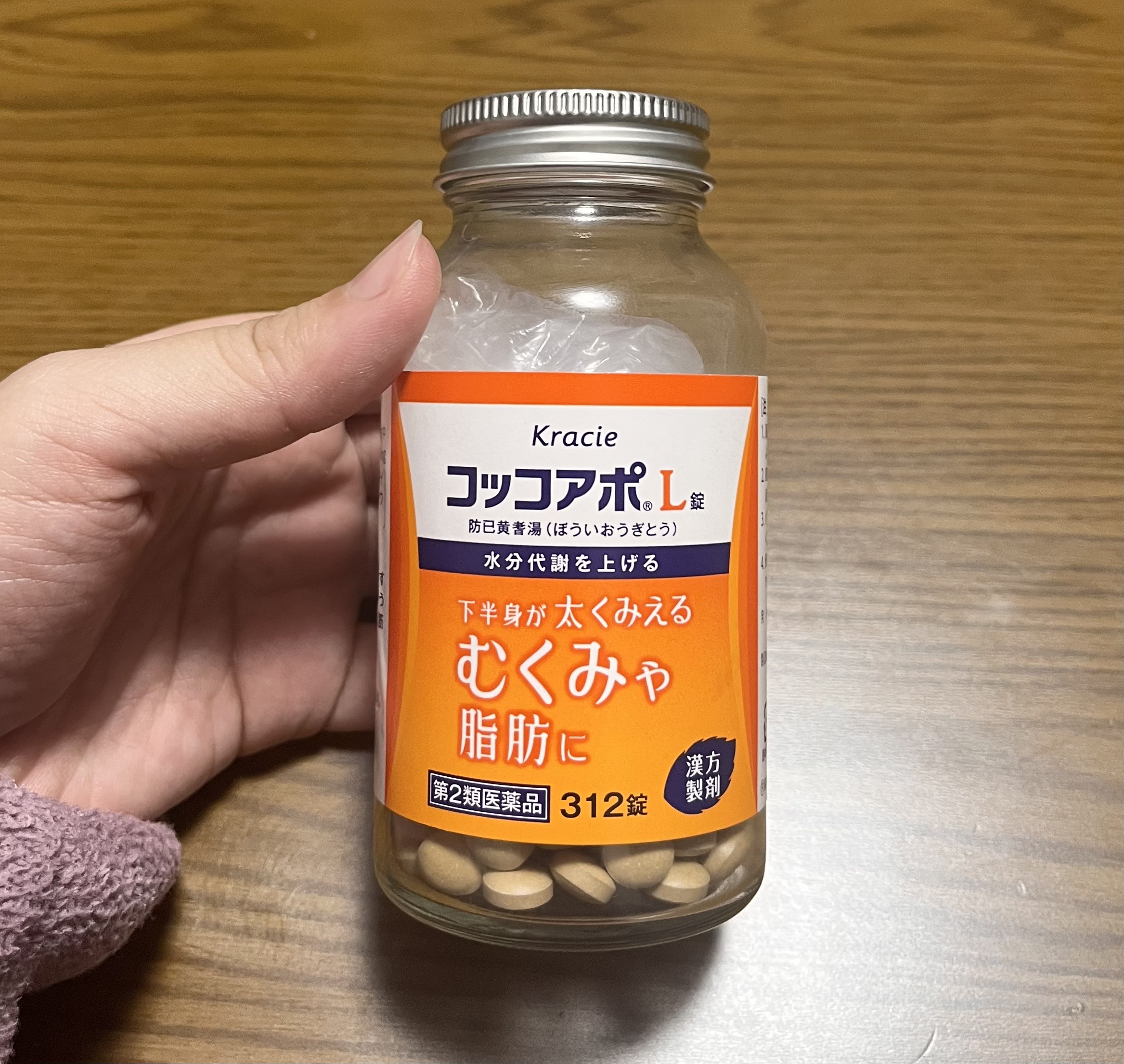 コッコアポＬ錠(医薬品)/クラシエ薬品/その他を使ったクチコミ（1枚目）