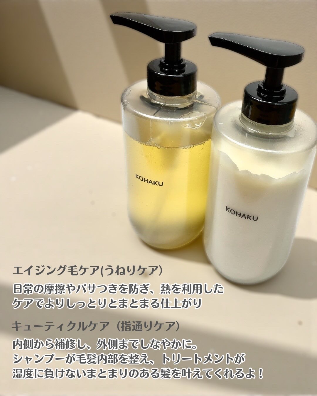 KOHAKU シャンプー&トリートメント/KOHAKU/市販シャンプーを使ったクチコミ（2枚目）