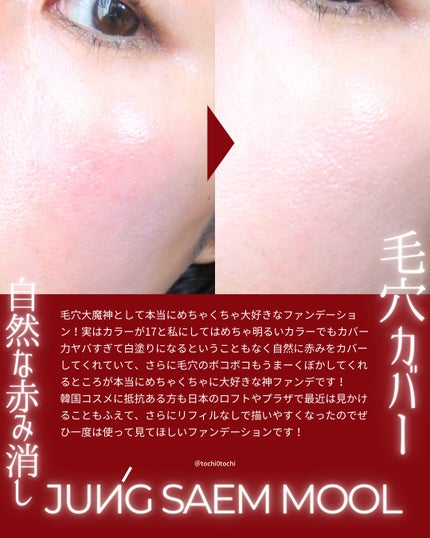 エッセンシャル スキン ヌーダー クッション/JUNG SAEM MOOL/クッションファンデーションを使ったクチコミ(2枚目)