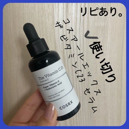 RXザ・ビタミンC23セラム/COSRX/美容液を使ったクチコミ(3枚目)