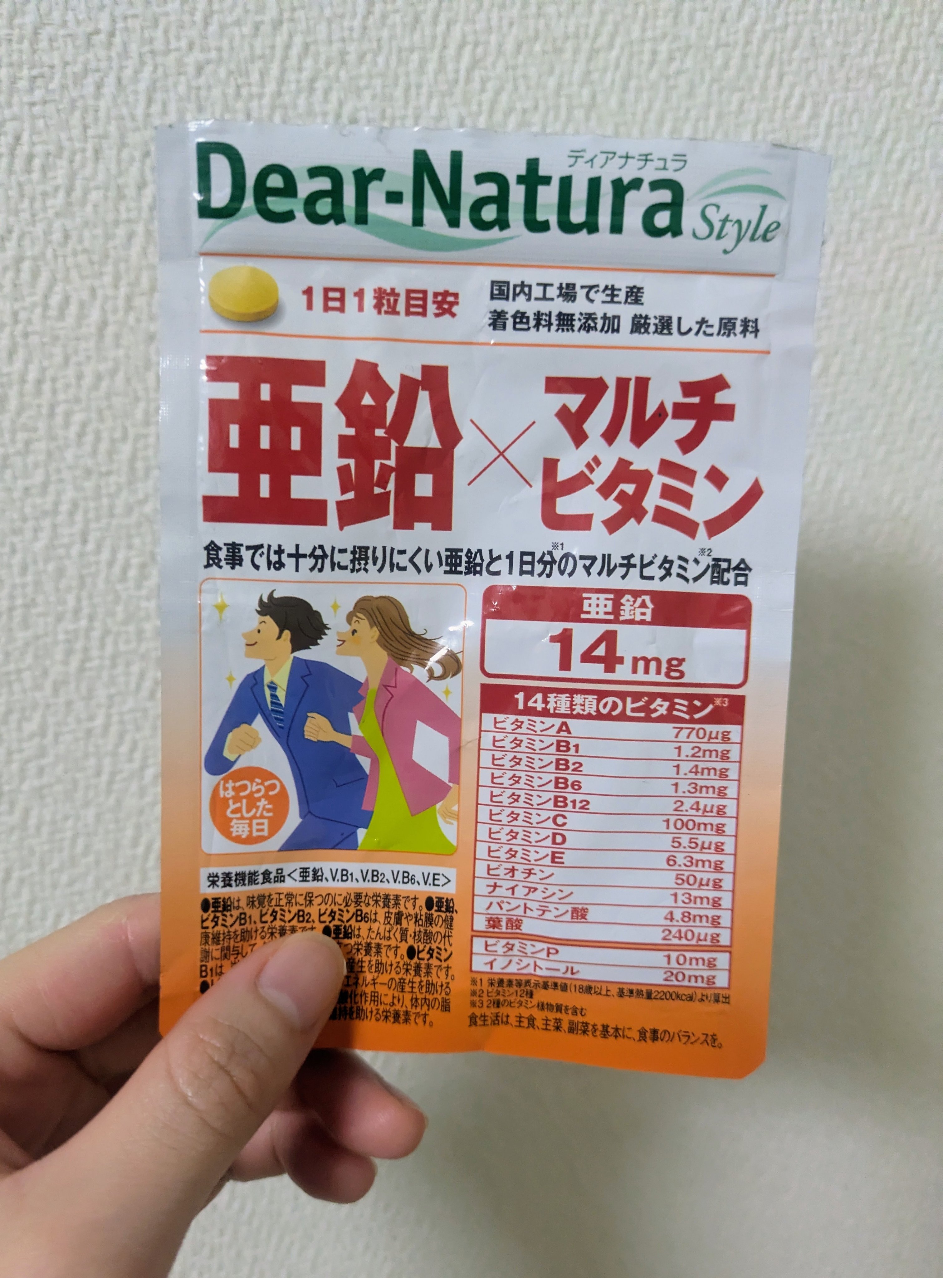 亜鉛×マルチビタミン/Dear-Natura (ディアナチュラ)/健康サプリメントを使ったクチコミ（1枚目）