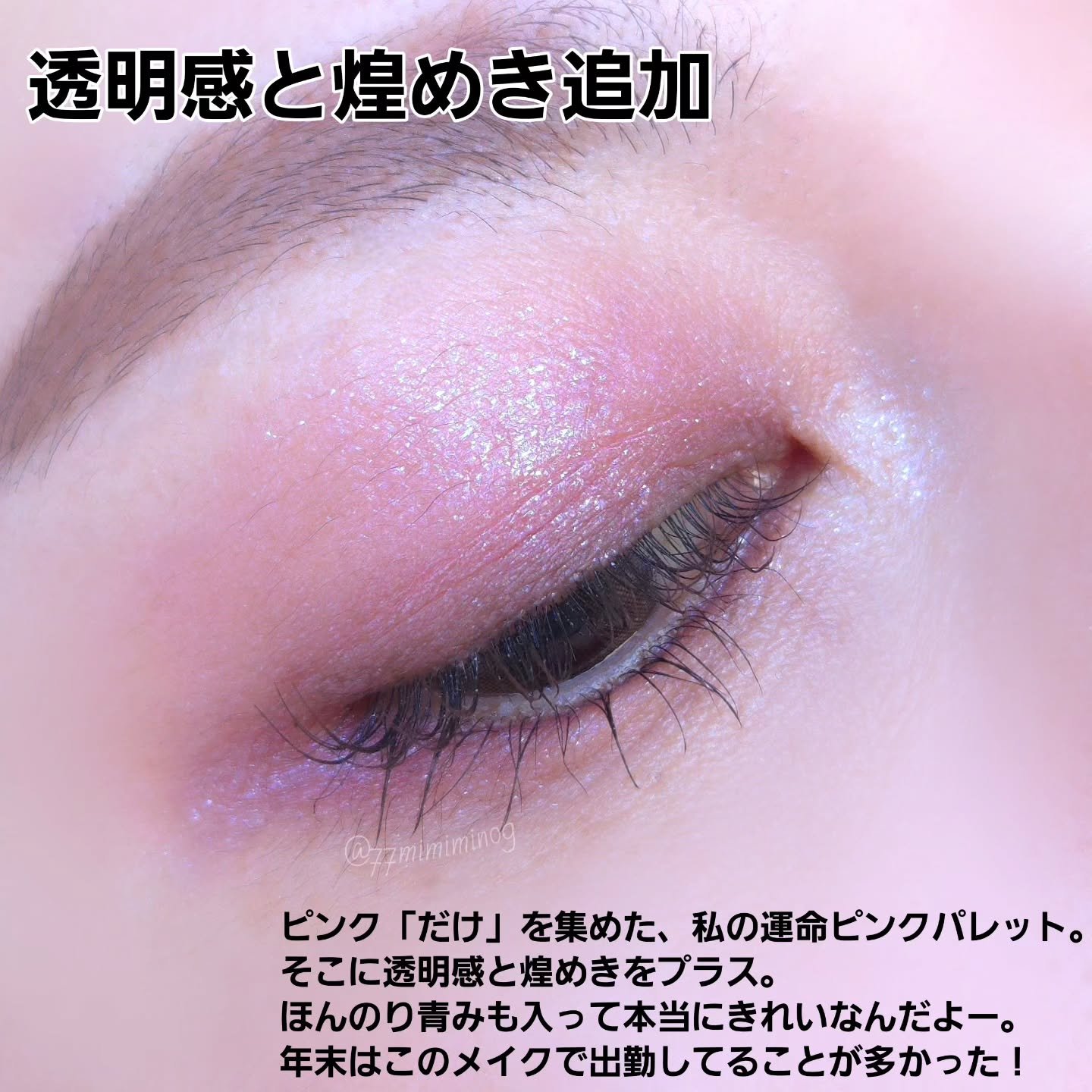 コンスピキュアス アイズ/Amplitude/アイシャドウパレットを使ったクチコミ（3枚目）