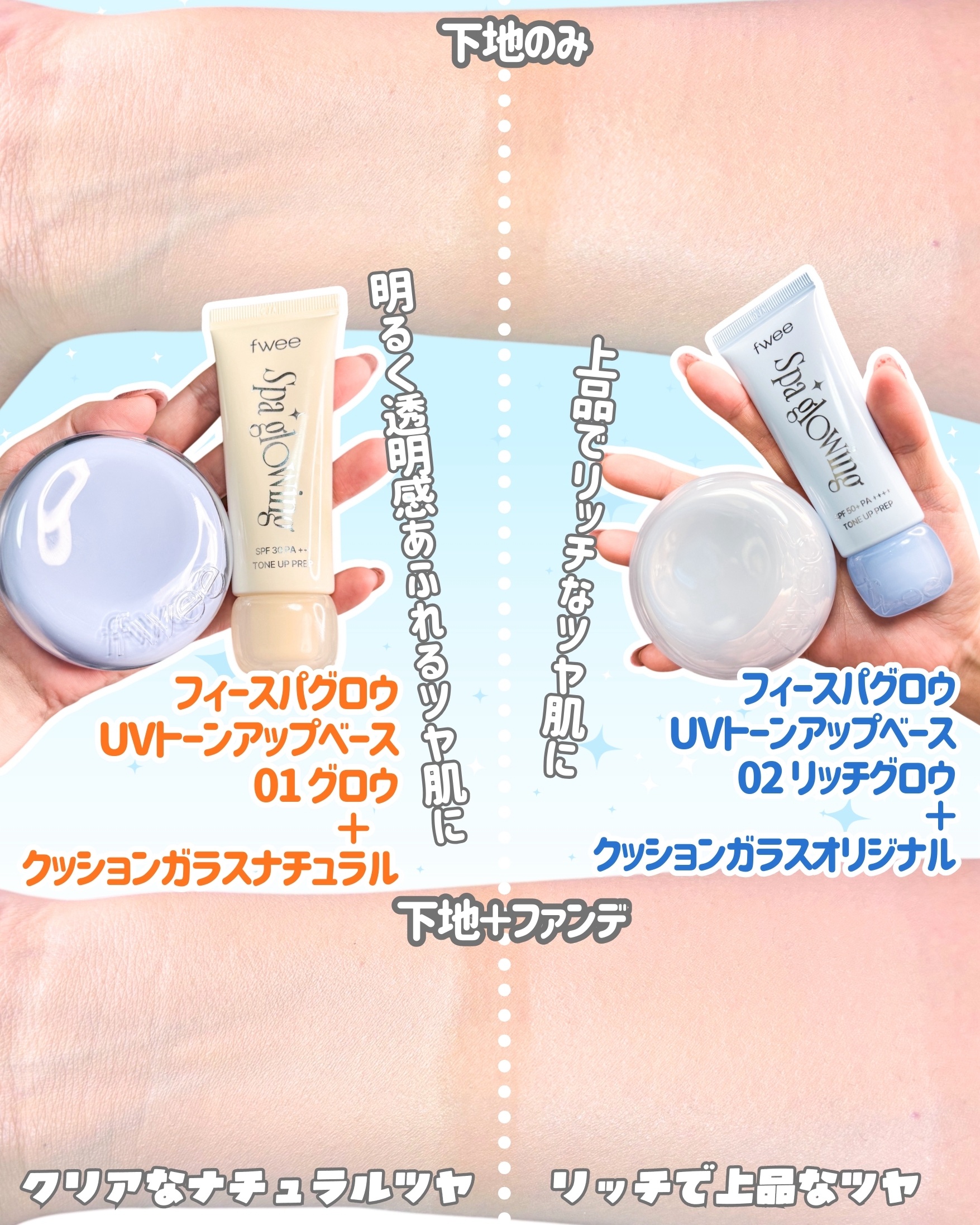 フィー クッションガラス ナチュラル/fwee/クッションファンデーションを使ったクチコミ（2枚目）