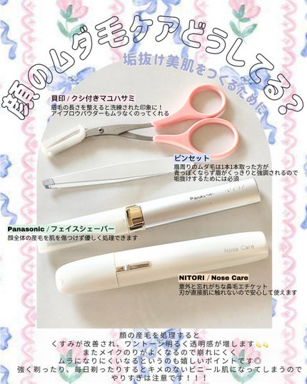 フェリエ フェイス用 ES-WF41/Panasonic/シェーバーを使ったクチコミ(1枚目)