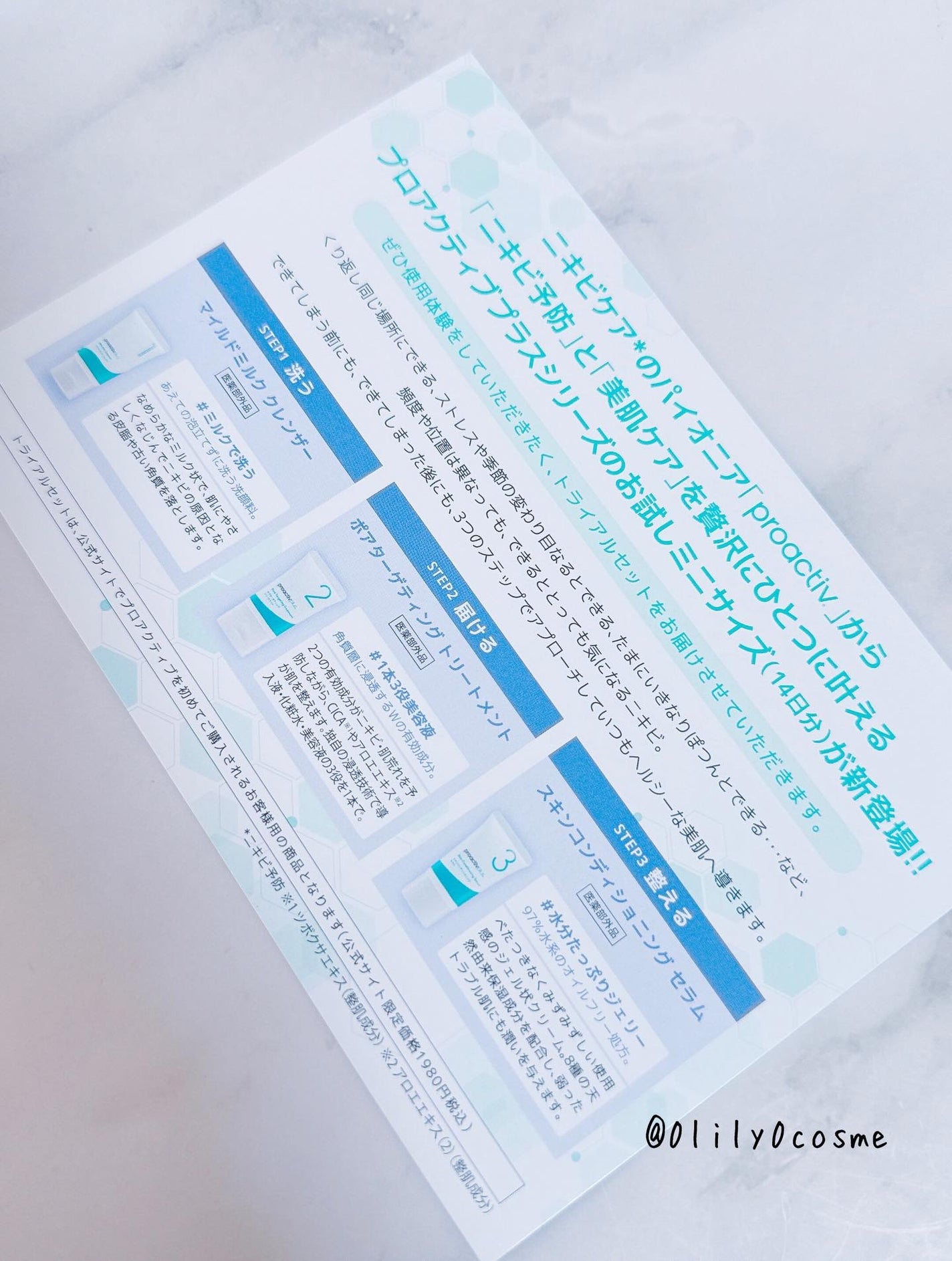 プロアクティブ プラス 薬用スマートセット/プロアクティブ/スキンケアキットを使ったクチコミ(3枚目)