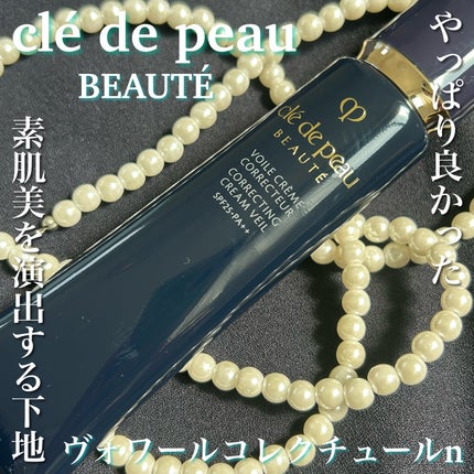 ヴォワールコレクチュールn/クレ・ド・ポー ボーテ/化粧下地を使ったクチコミ(1枚目)