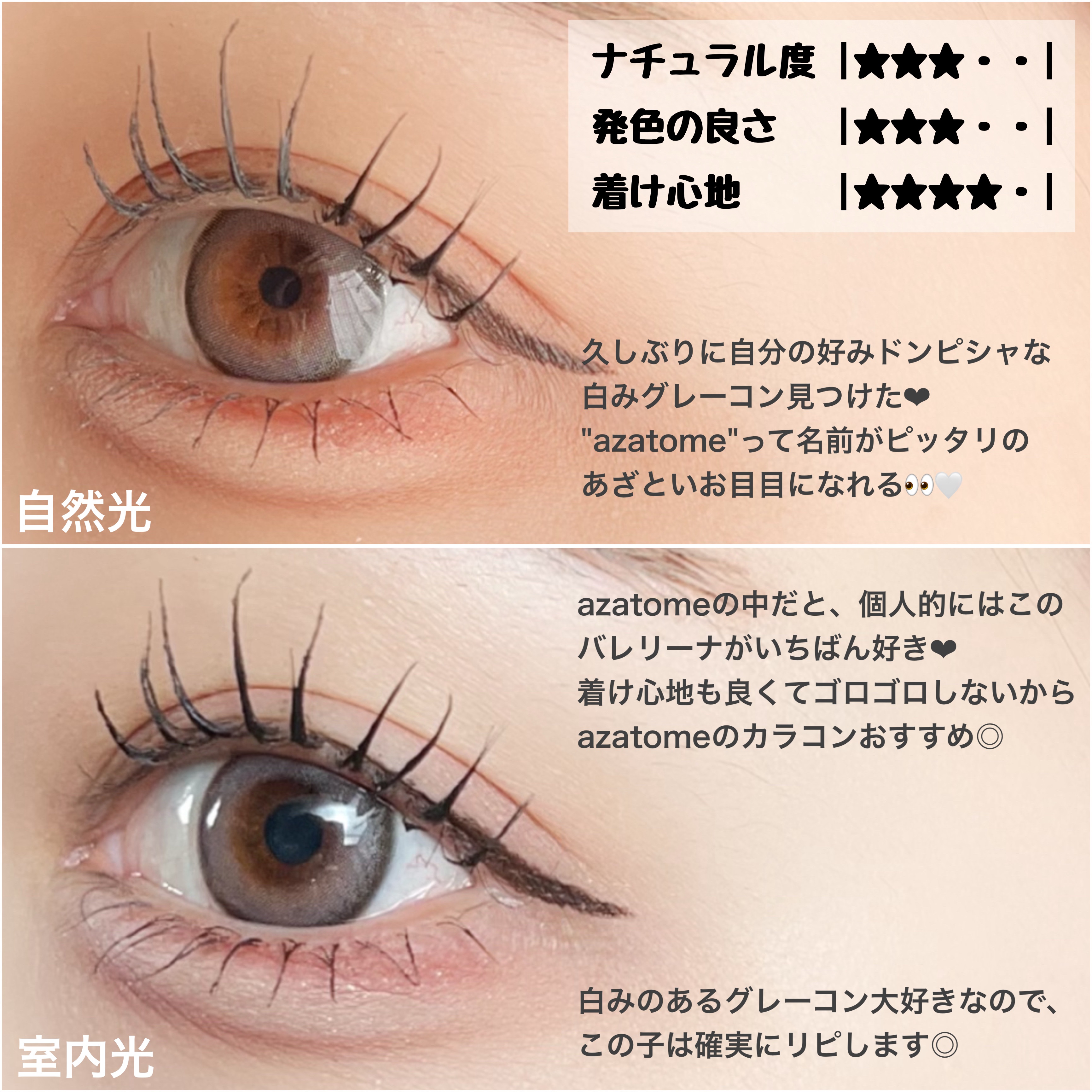 あざとめ 1day/azatome/ワンデー（１DAY）カラコンを使ったクチコミ（3枚目）