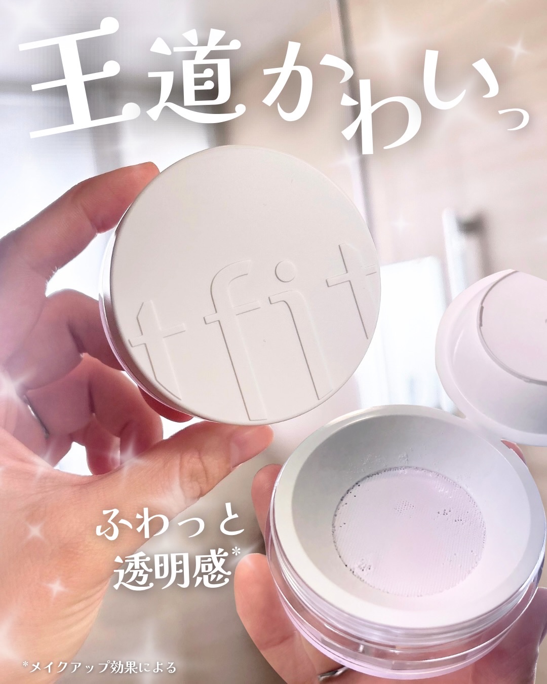 トランスルーセントセットフィニッシングパウダー/TFIT/ルースパウダーを使ったクチコミ（1枚目）