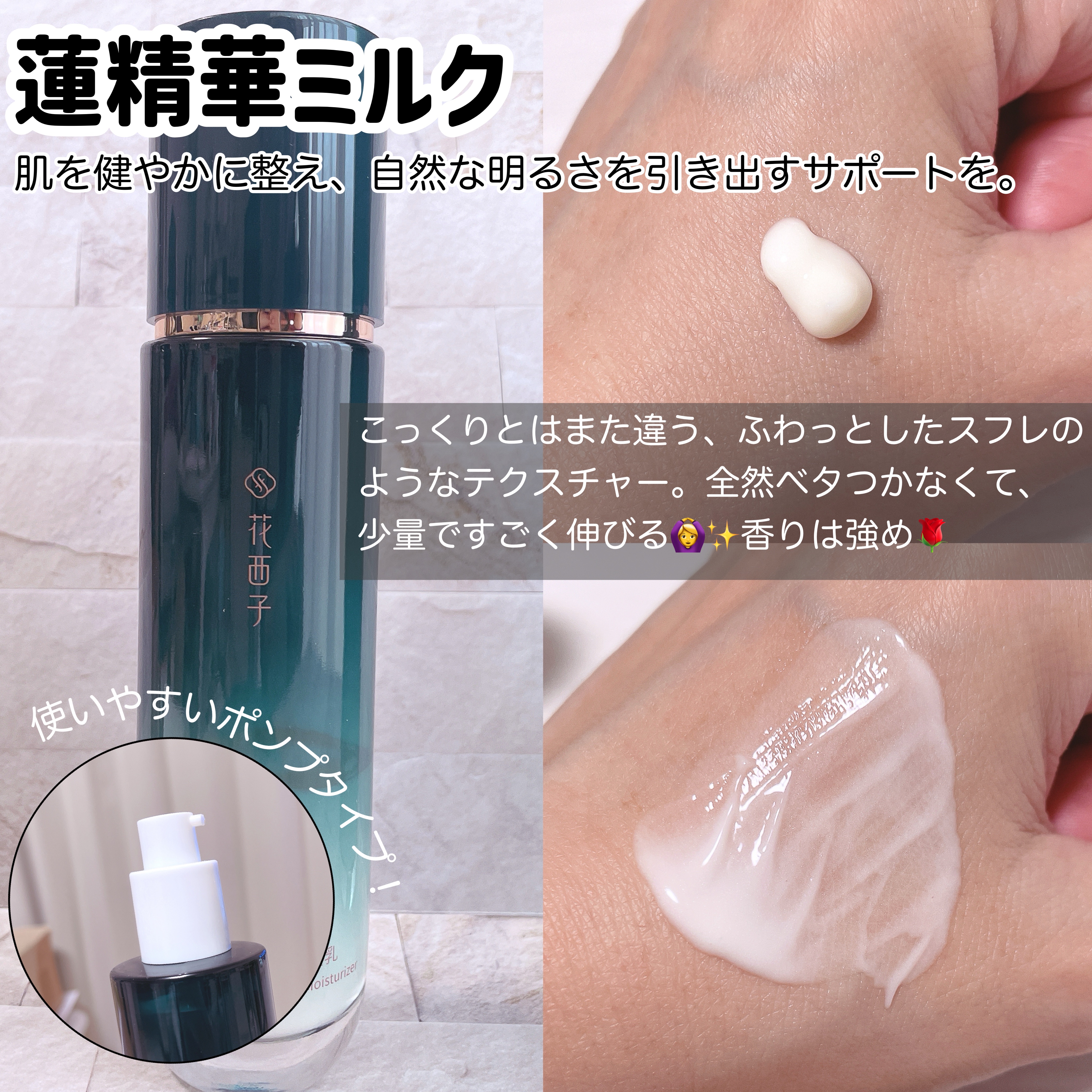 蓮精花ローション/花西子/化粧水を使ったクチコミ（3枚目）