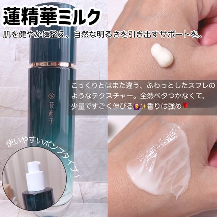 蓮精華マスク/花西子/その他スキンケアを使ったクチコミ(3枚目)