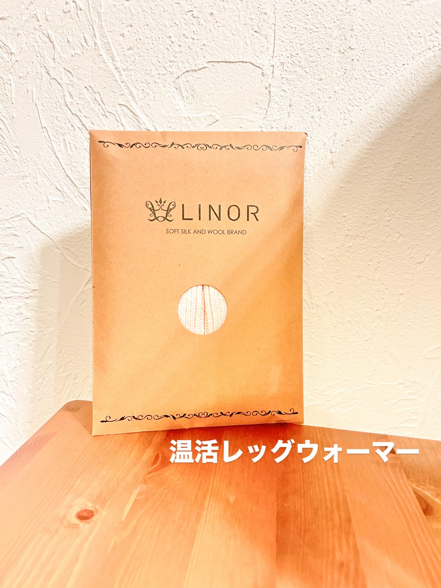 PR
LINOR様からご提供頂きました✨

この季節、毎日手放せないレッグウォーマー！！！
私にとって無くてはならないアイテムなのでご提供いただけて本当に嬉しい！！！

着用してビックリ！！！

さすが！高品質なレッグウォーマーです！

締