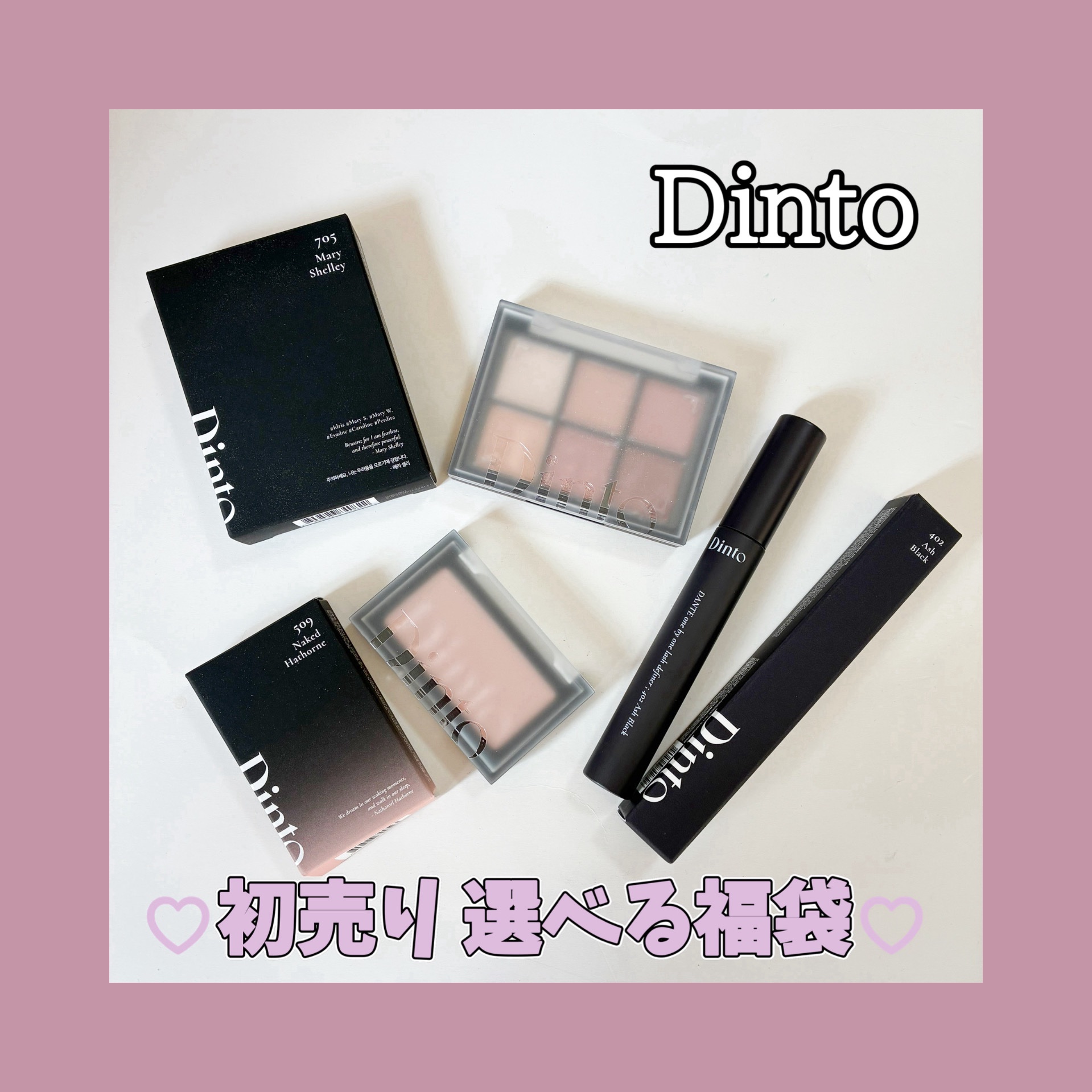 ワンバイワンラッシュディファイナー/Dinto/マスカラを使ったクチコミ（1枚目）