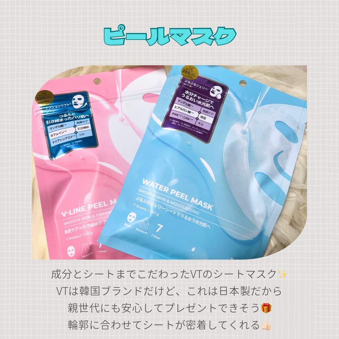 WATER PEEL MASK/VT/シートマスク・パックを使ったクチコミ（2枚目）