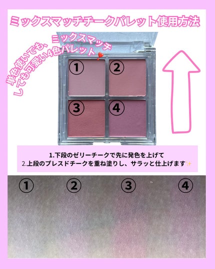 ミックスマッチチークパレット/be aube/パウダーチークを使ったクチコミ(3枚目)