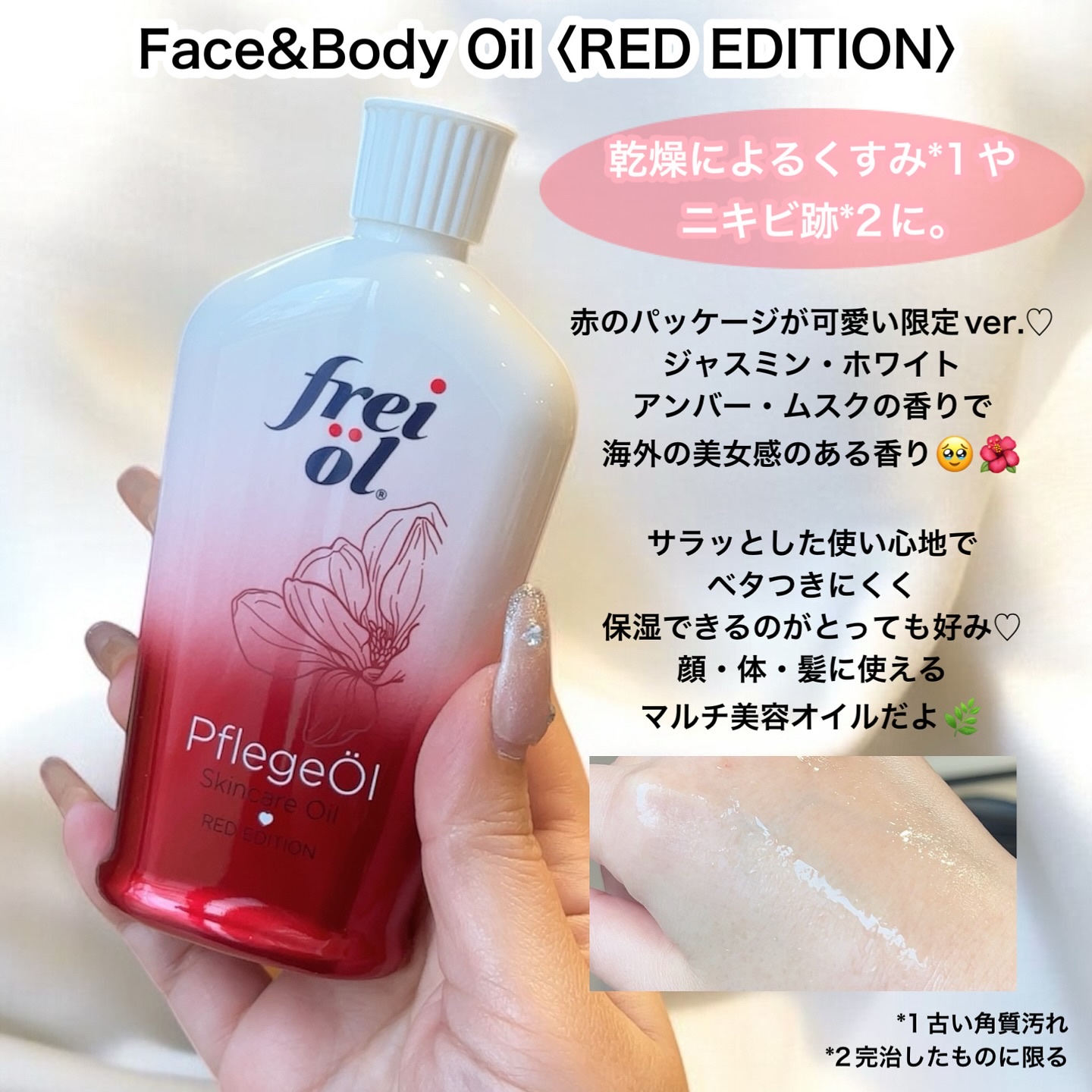 フェイス＆ボディケアオイル（Face&Body Oil ）/フレイオイル（freioil）/フェイスオイルを使ったクチコミ（3枚目）
