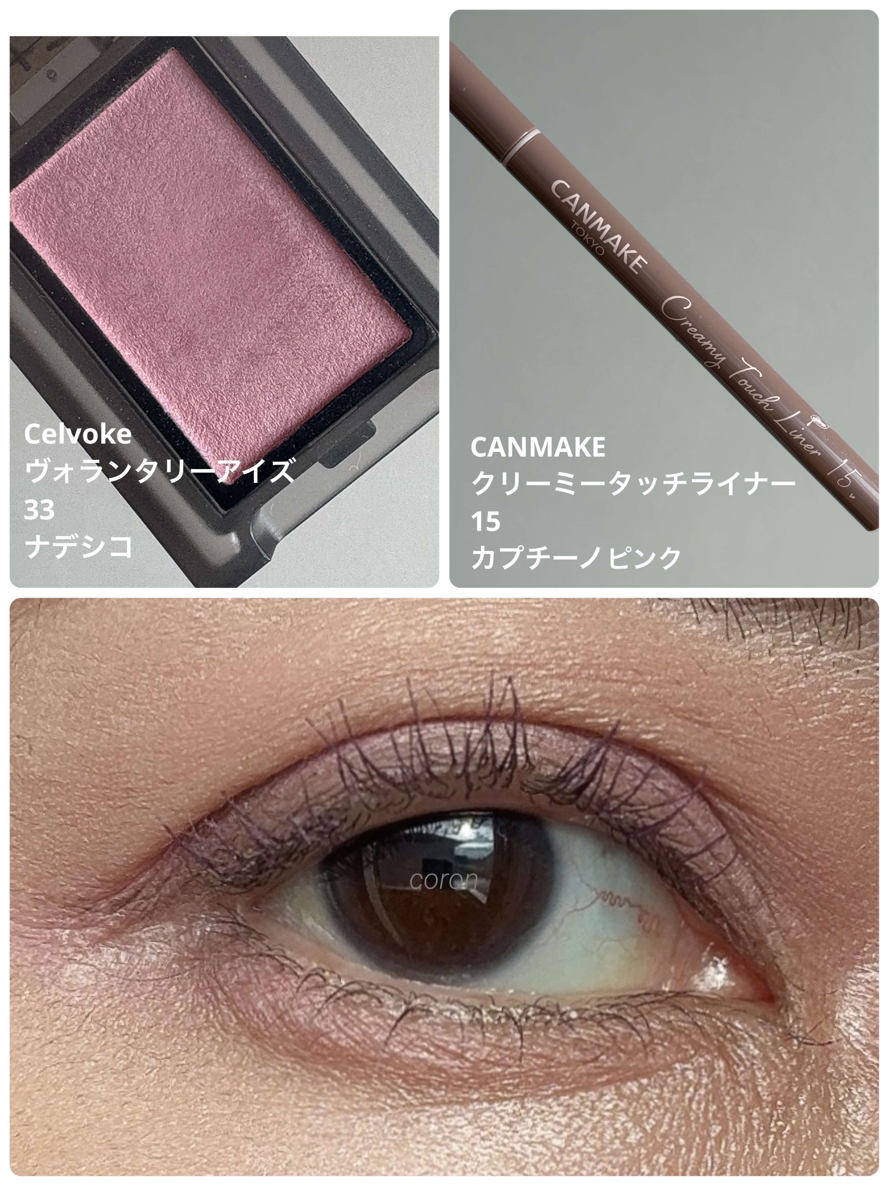 セルヴォーク ヴォランタリー アイズ/Celvoke/単色アイシャドウを使ったクチコミ（1枚目）