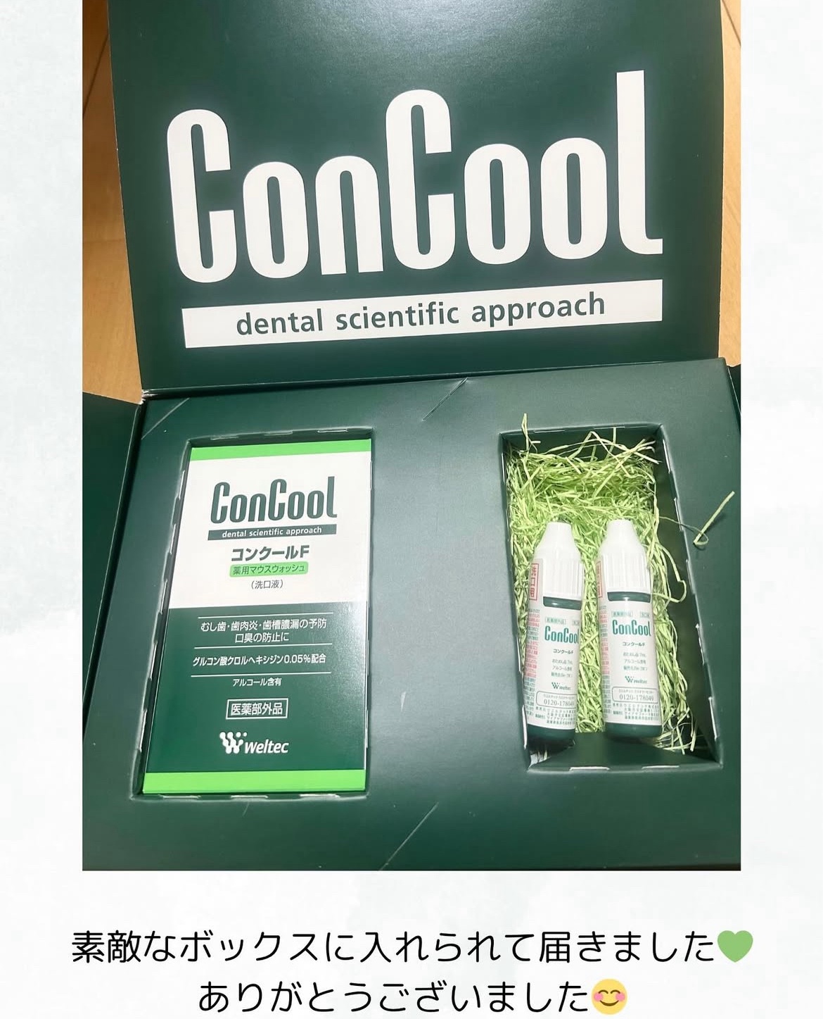 コンクールF/ウエルテック/マウスウォッシュ・スプレーを使ったクチコミ（3枚目）