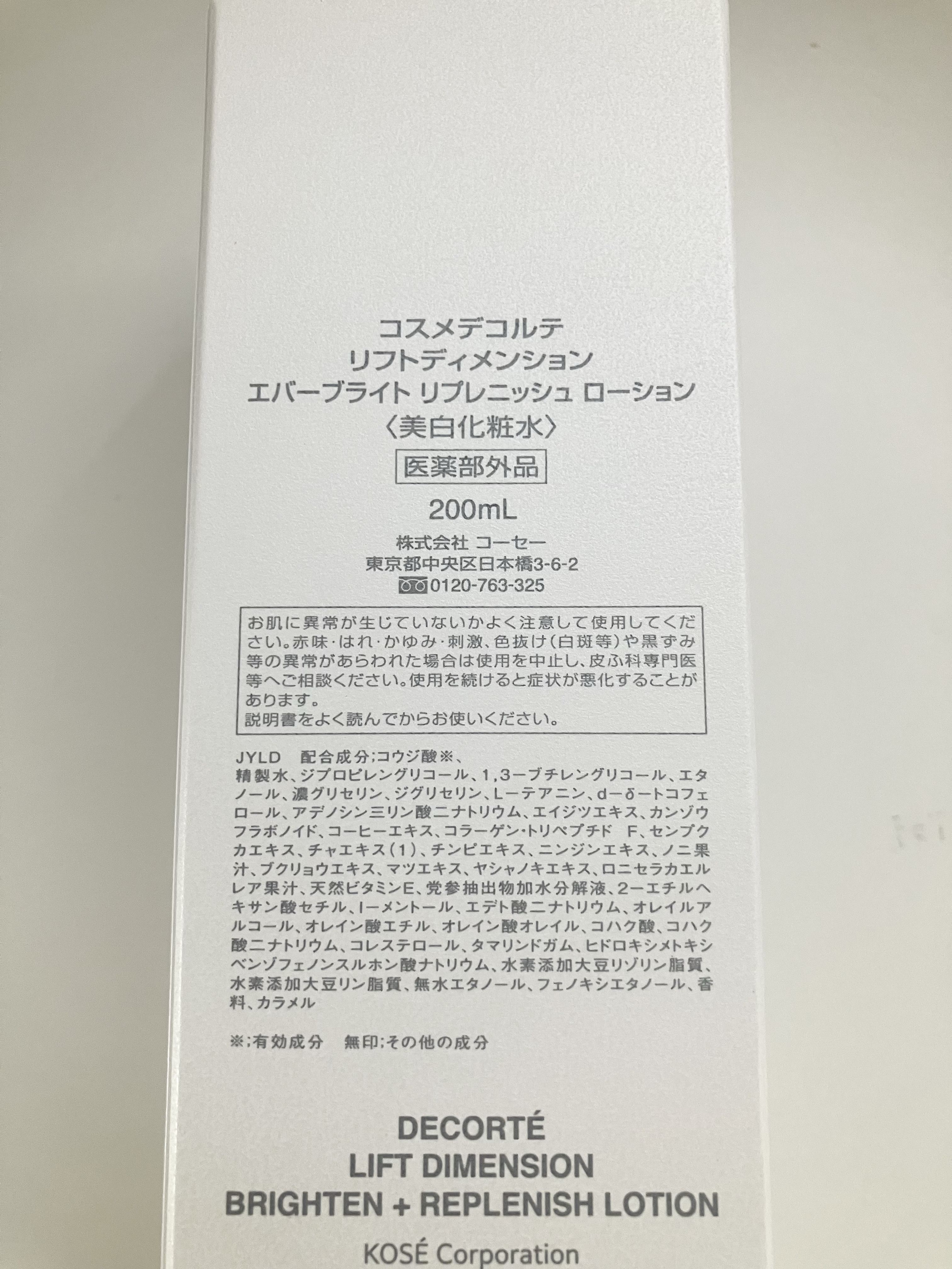 DECORTÉ リフトディメンション エバーブライト リプレニッシュ ローションのクチコミ「DECORTÉ
リフトディメンション エバーブライト リプレニッシュ ローション
✼••┈┈•.....」（2枚目）