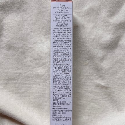 &be アンダーアイライナー/&be/ジェルアイライナーを使ったクチコミ(4枚目)