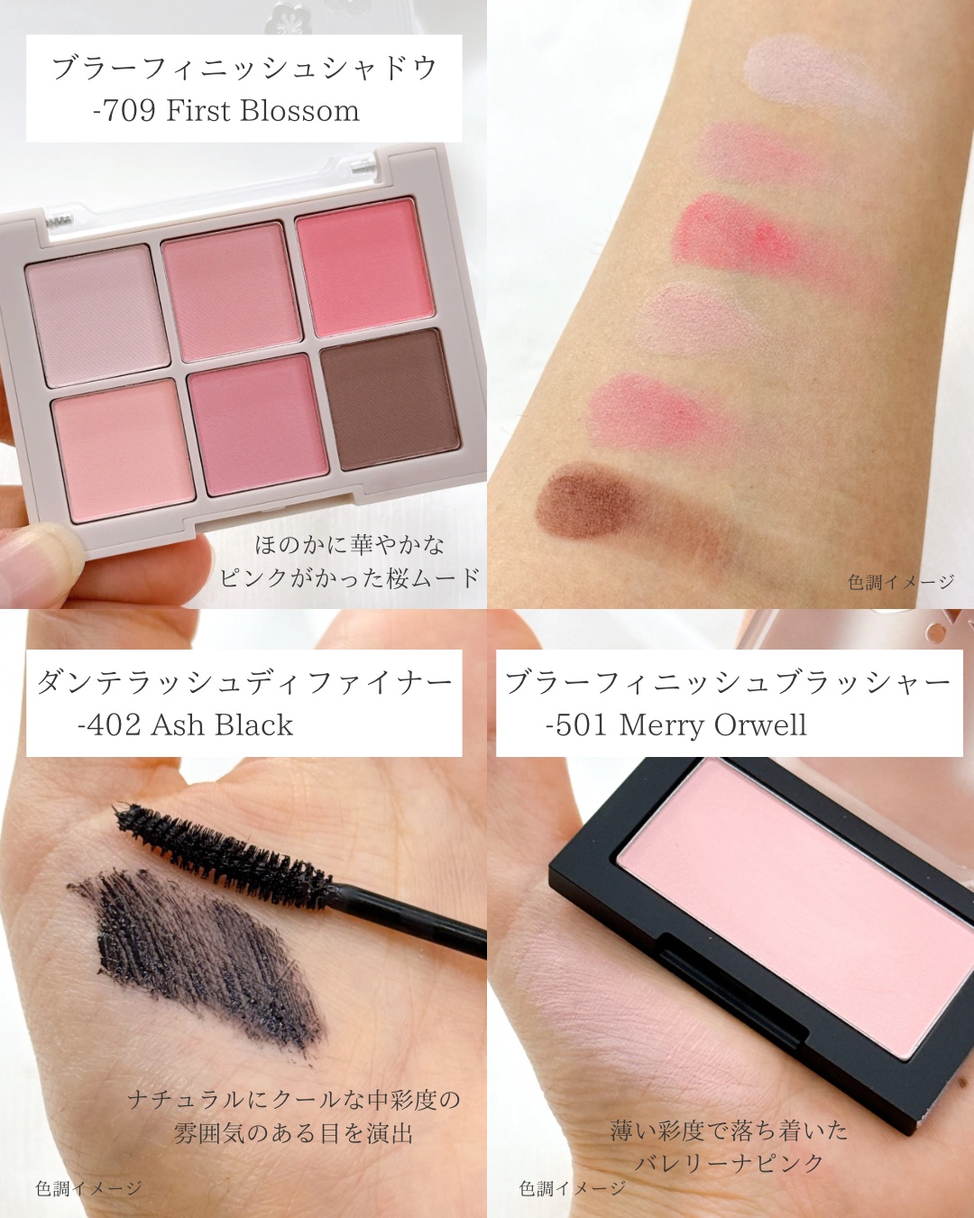 ブラーフィニシュシャドウパレット/Dinto/アイシャドウパレットを使ったクチコミ（3枚目）