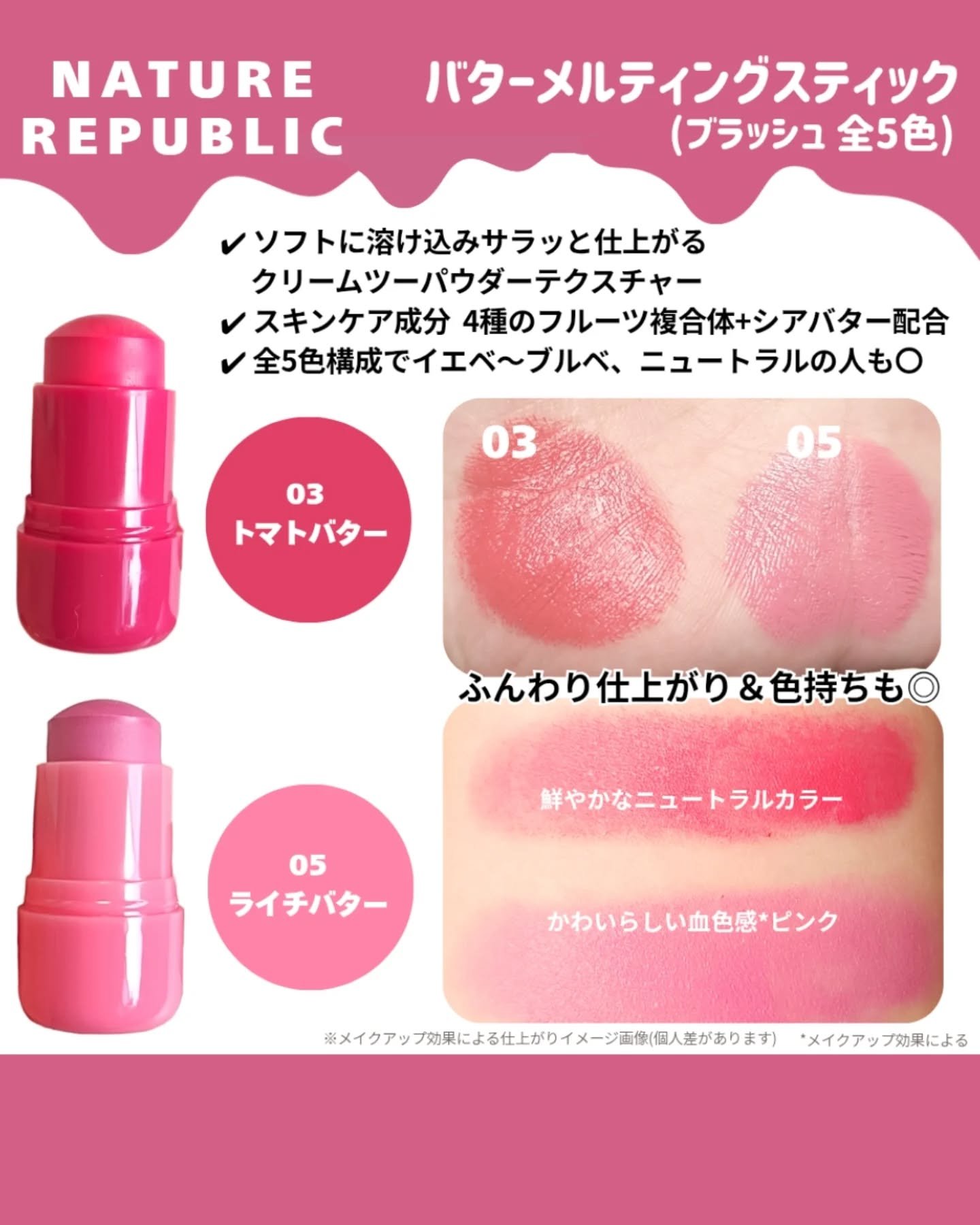 ゼリーメルティンググリッタートッパー/ネイチャーリパブリック/チークを使ったクチコミ（3枚目）