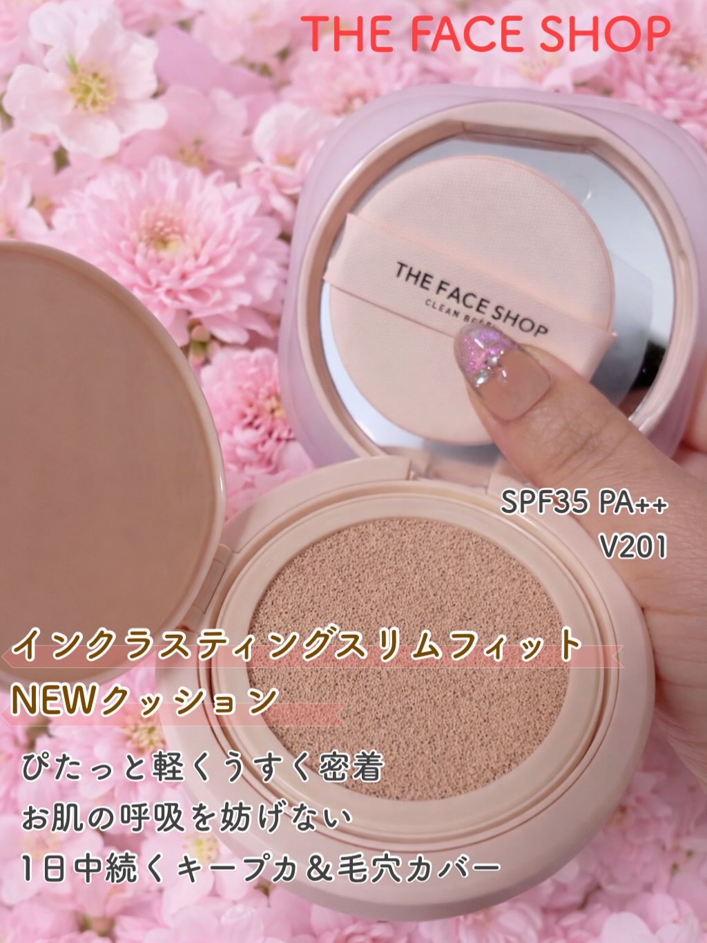 インクラスティングクッションファンデーション/THE FACE SHOP/クッションファンデーションを使ったクチコミ（1枚目）