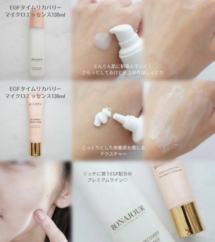 イージーエフタイムリカバリーマイクロエッセンス/Bonajour/美容液を使ったクチコミ(2枚目)