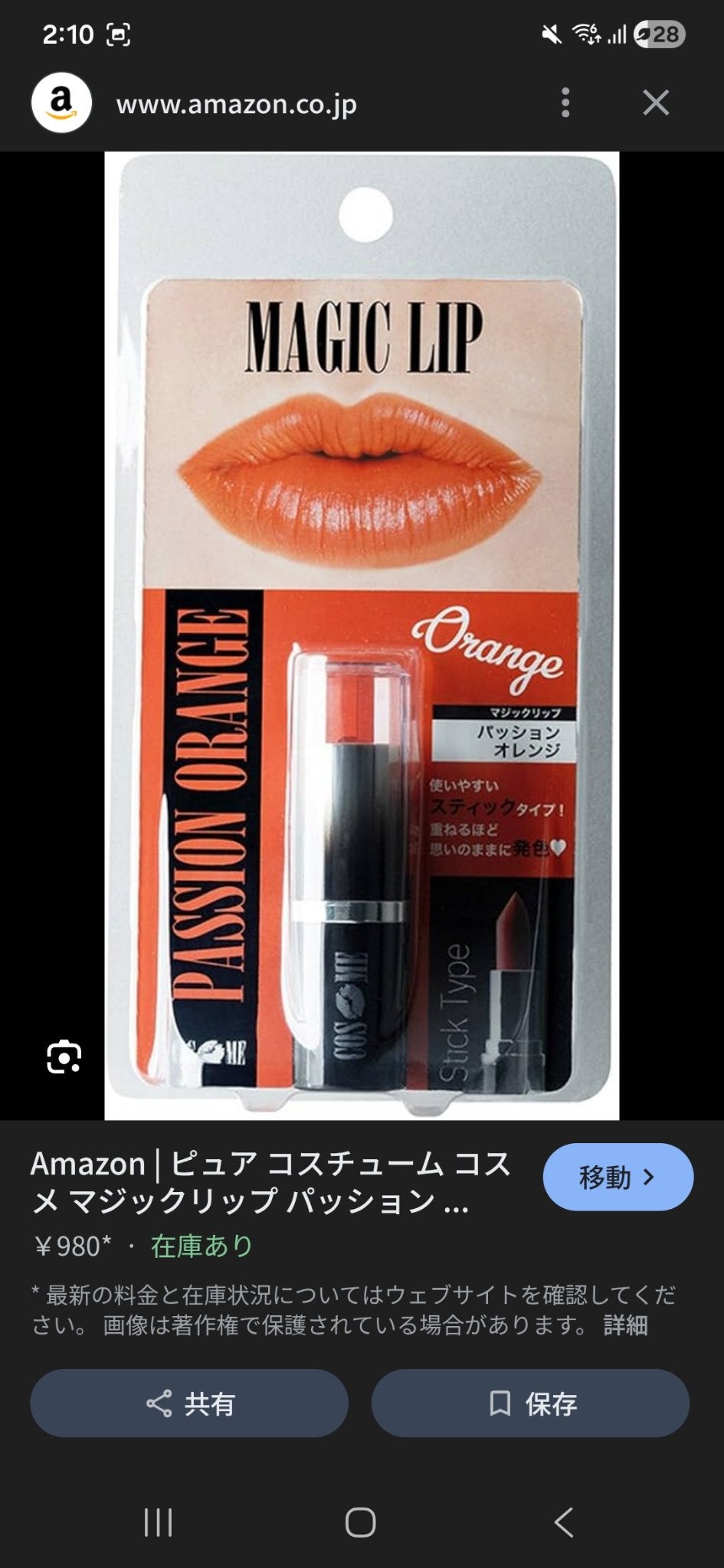 ニベア リッチケア&カラーリップ/ニベア/リップクリームを使ったクチコミ(8枚目)