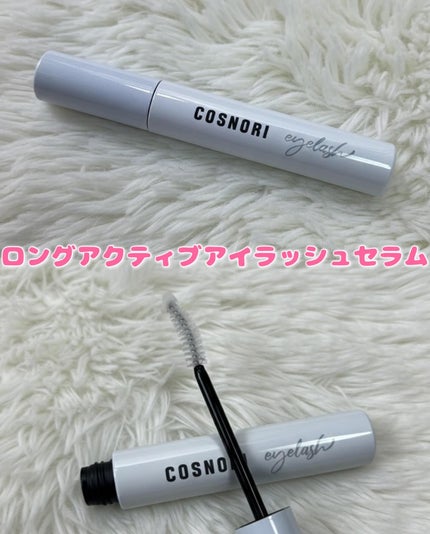 ロングアクティブアイラッシュセラム/COSNORI/まつげ美容液を使ったクチコミ(3枚目)