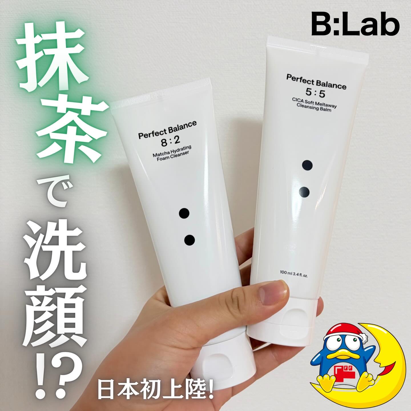 マッチャハイドレイティングフォームクレンザー/B:lab/洗顔フォームを使ったクチコミ（1枚目）