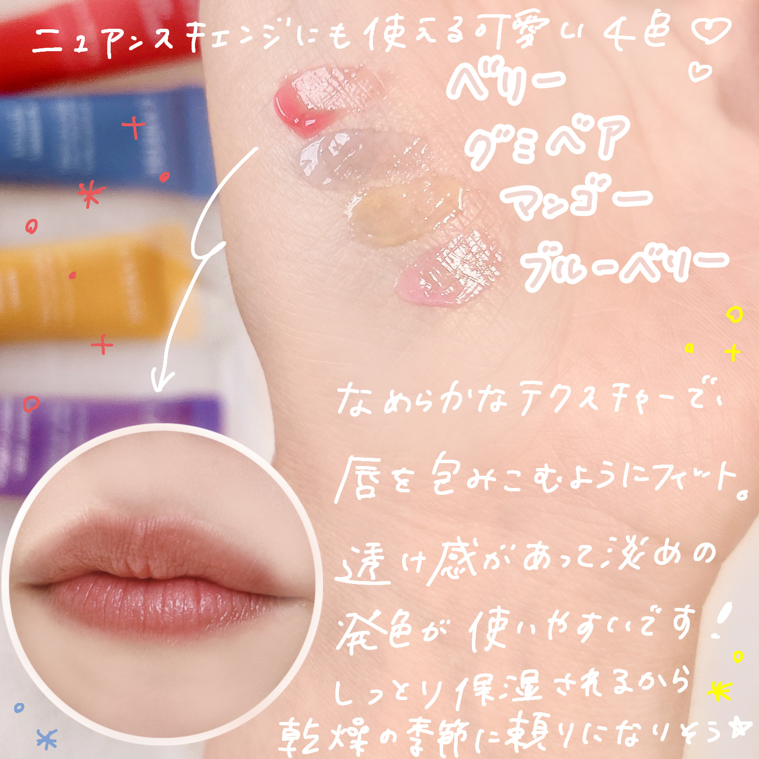 リップグロウィバーム ミニキット N/LANEIGE/リップケアを使ったクチコミ（3枚目）