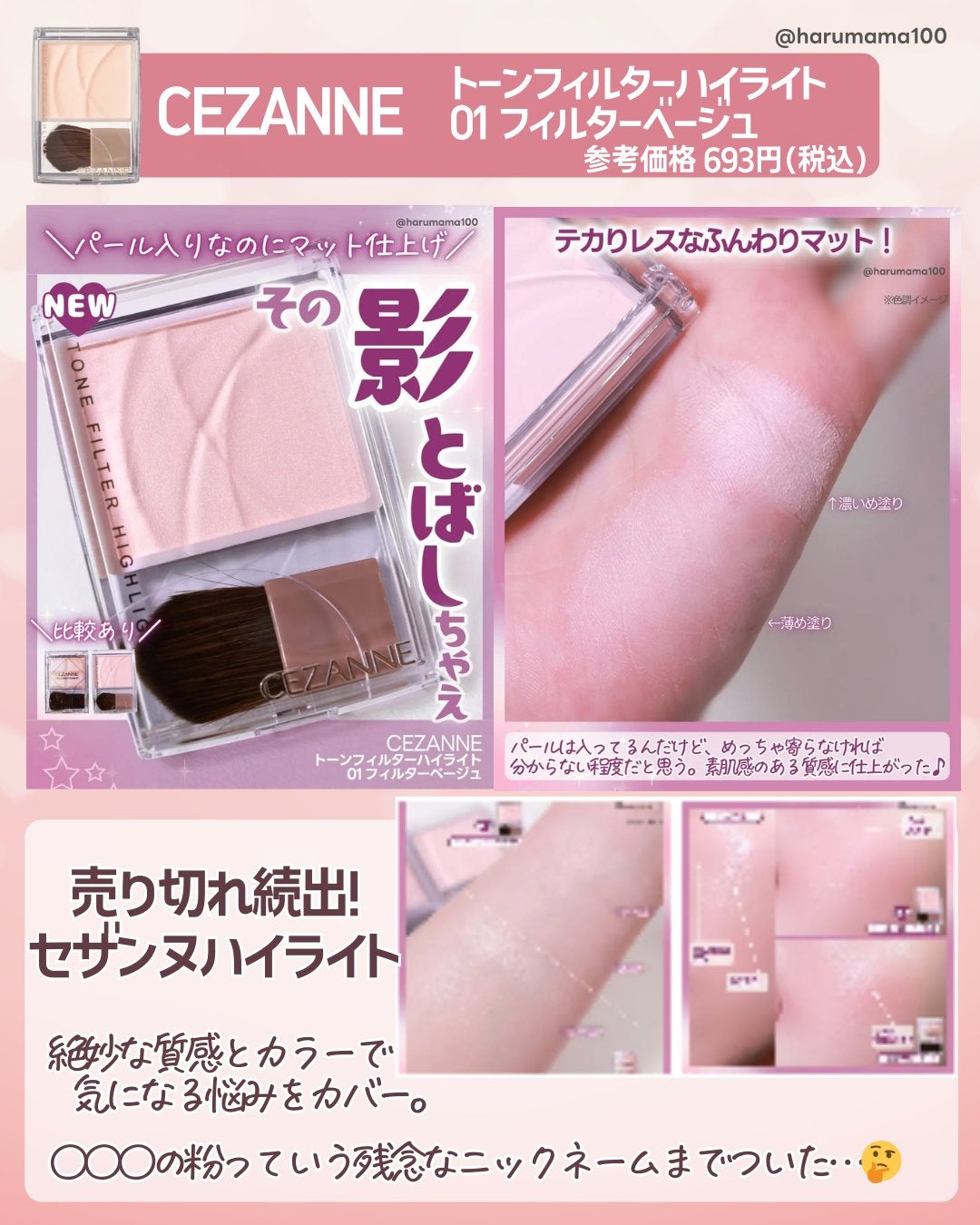 むちぷるティント/キャンメイク/リップティントを使ったクチコミ(6枚目)