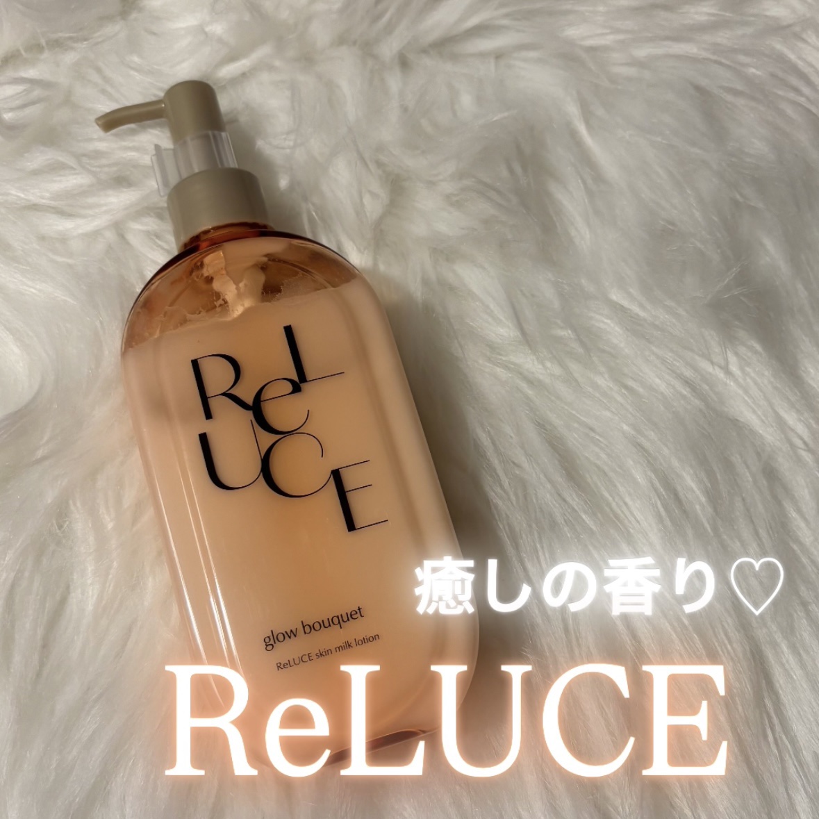 スキンミルクローション グロウブーケの香り/ReLUCE/ボディローションを使ったクチコミ（1枚目）