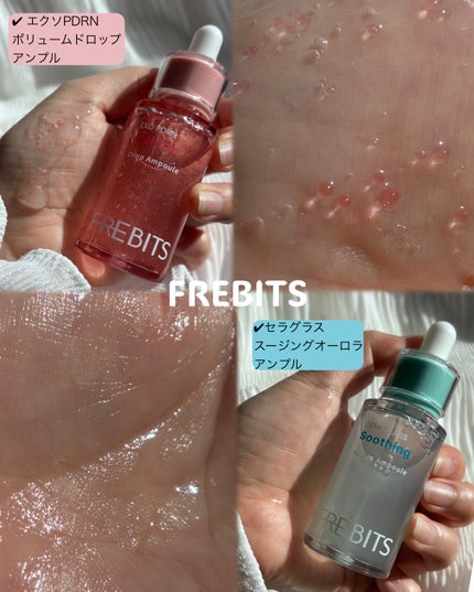 セラグラススージングオーロラアンプル/FREBITS/美容液を使ったクチコミ(9枚目)