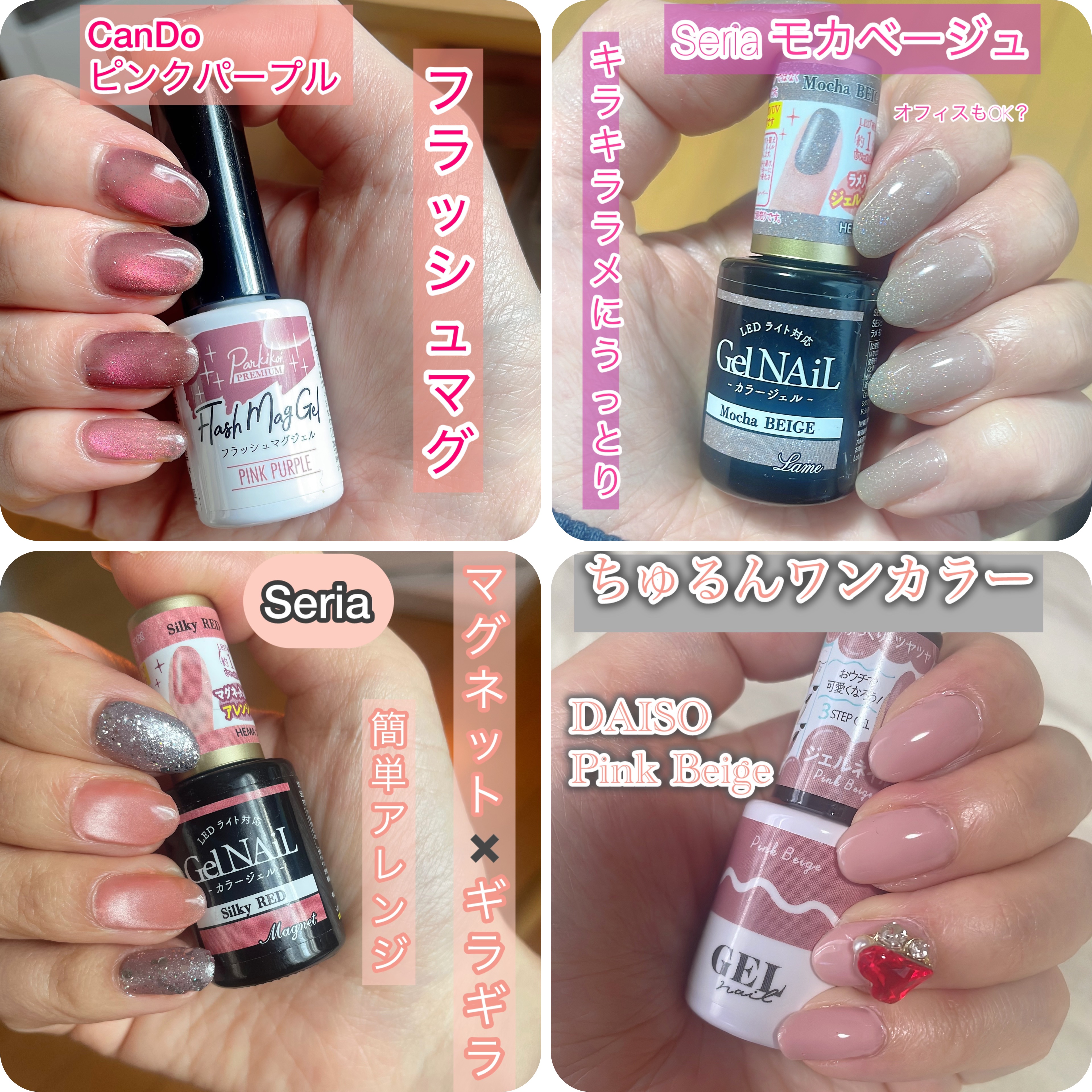 ジェルネイル（ライト対応）/セリア/ジェルネイルを使ったクチコミ（2枚目）