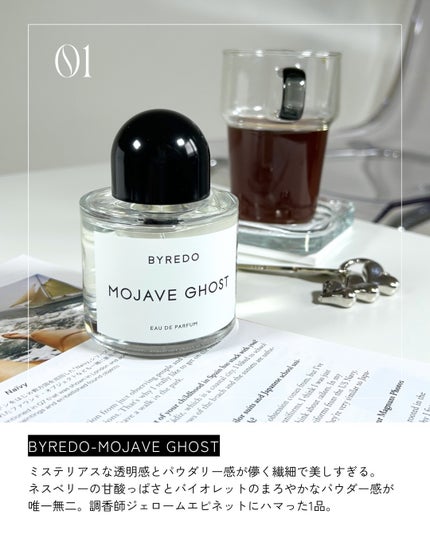 モハーヴェゴースト 100ml/BYREDO/香水(レディース)の画像
