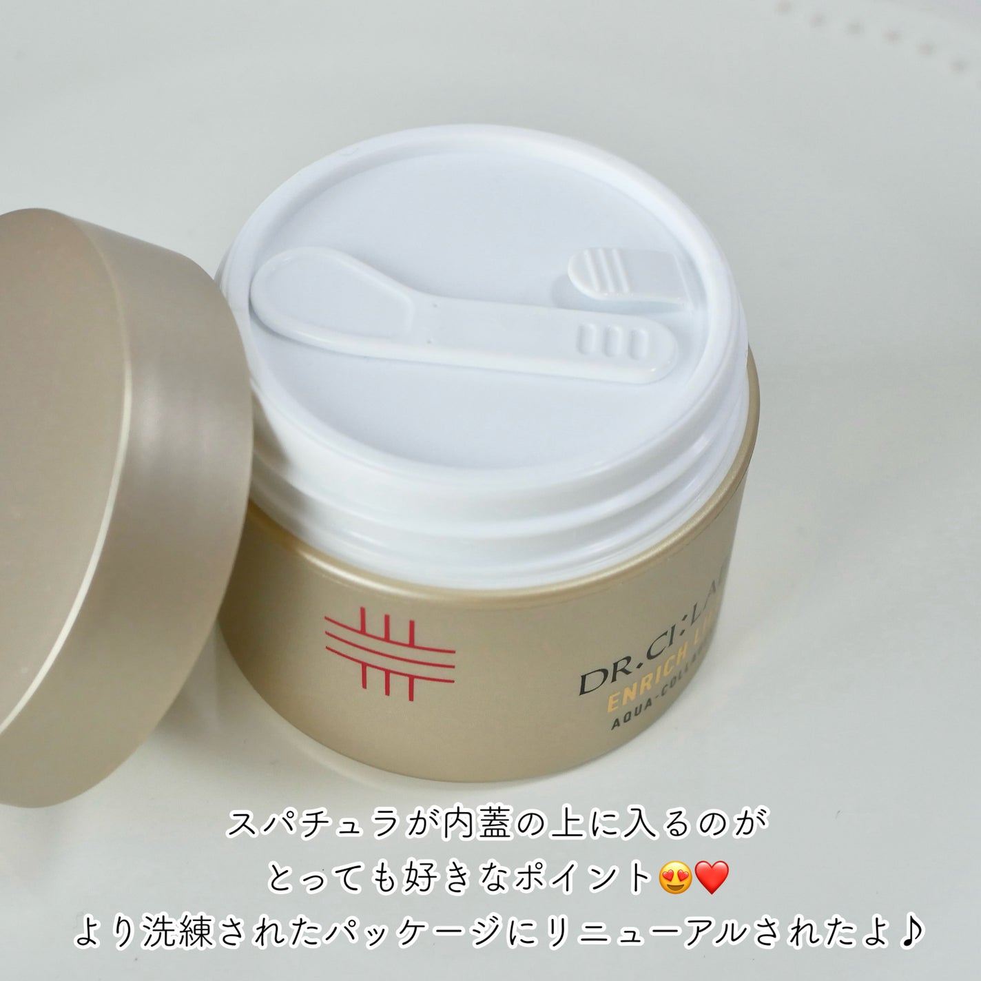 アクアコラーゲンゲル エンリッチリフトEX/ドクターシーラボⓇ/オールインワン化粧品を使ったクチコミ(5枚目)