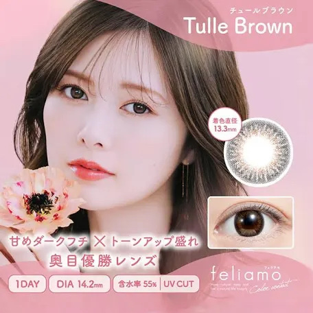 feliamo 1day チュールブラウン/feliamo/ワンデー（１DAY）カラコンを使ったクチコミ（1枚目）
