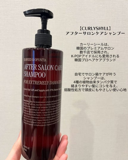 AFTER SALON CARE SHAMPOO/CULRY SHYLL/シャンプー・コンディショナーを使ったクチコミ(2枚目)